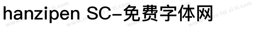 hanzipen SC字体转换